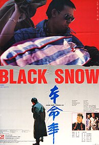 Cinema China: Black Snow