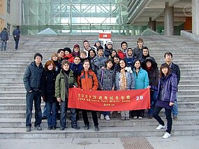 2009年汉语考试冬令营
