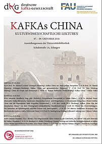 “卡夫卡与中国”文学研讨会