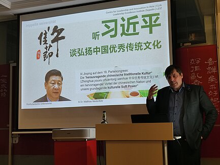 纽伦堡-埃尔兰根孔子学院举办“儒家思想和企业文化”讲座
