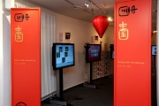 “触摸中国” —— 记纽伦堡-埃尔兰根孔子学院多媒体展隆重开幕